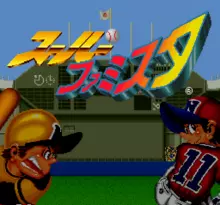 Image n° 7 - screenshots  : Super Famista